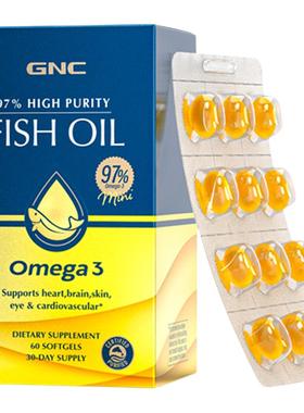 健安喜gnc鱼油97 皇冠深海rtg鱼油高纯度epa成人DHA Omega3胶囊
