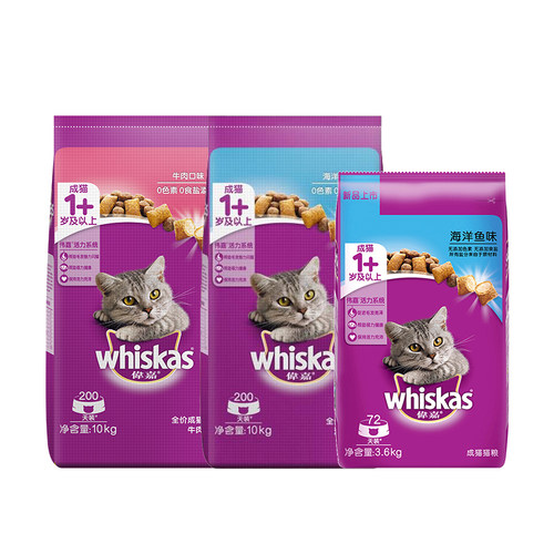 伟嘉猫粮10kg/3.6kg可选成猫全价猫咪主粮猫海洋鱼牛肉通用实惠装