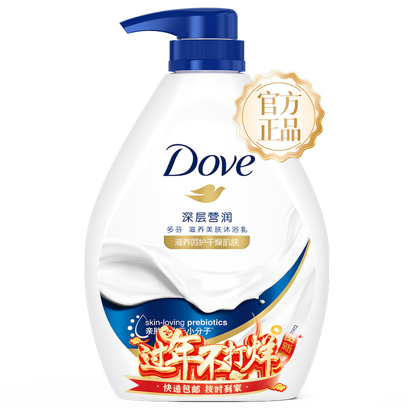 多芬沐浴露乳液滋润持久留香氛水男女士成人官方正品牌旗舰店