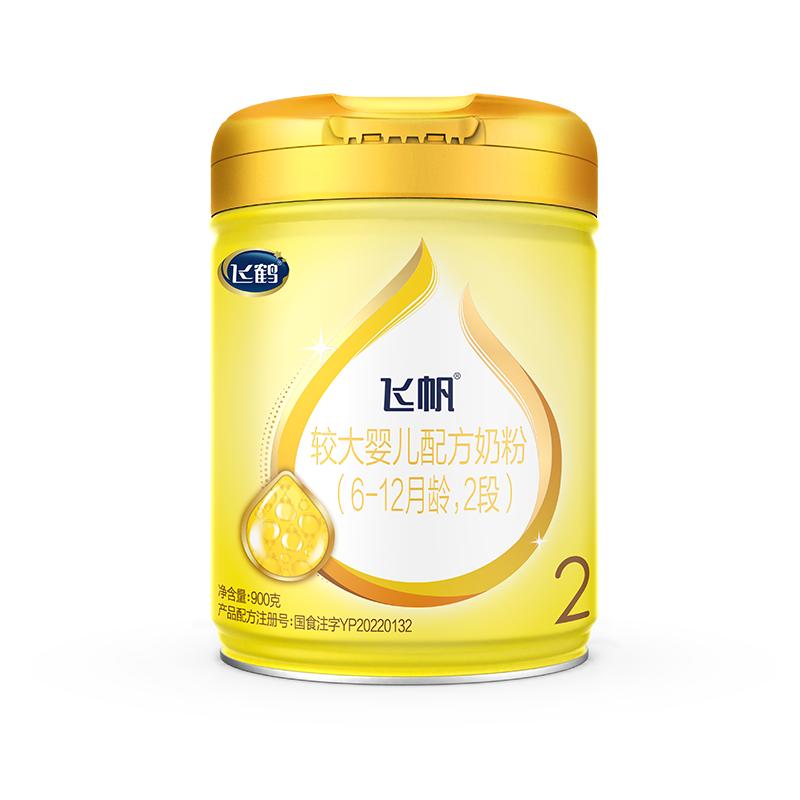 【百补】飞鹤奶粉飞帆2段呵护二段婴儿牛奶粉900g*1罐官方正品
