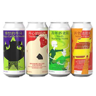 制乐厂果泥啤精酿果酒微醺芒果大流体果啤网红酒小甜水果泥啤酒