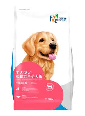 中大型狗粮通用成犬40斤装
