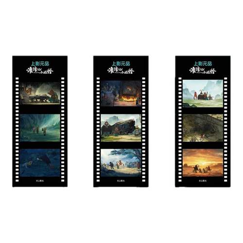 浪浪山小妖怪电影剧情胶片透卡正版周边纪念礼物（套装3个入）