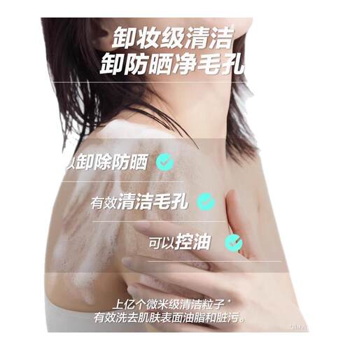 六神香氛沐浴露持久留香410ml