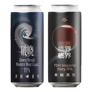 纸飞机酿造共创系列临界TDH帝国浑浊IPA/破晓精酿啤酒473ml罐装