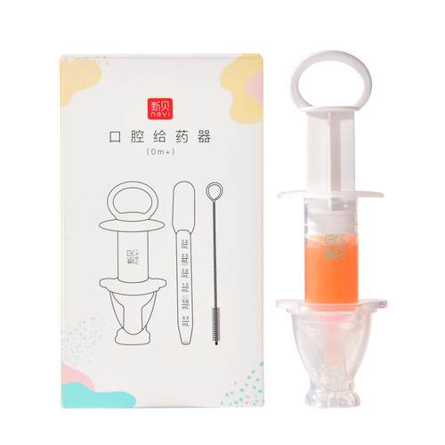 新贝喂药神器新生宝婴儿吃药防呛