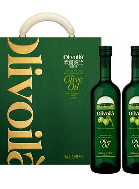 【不打烊】欧丽薇兰橄榄油礼盒750ml*2食用油春节过节团购送礼