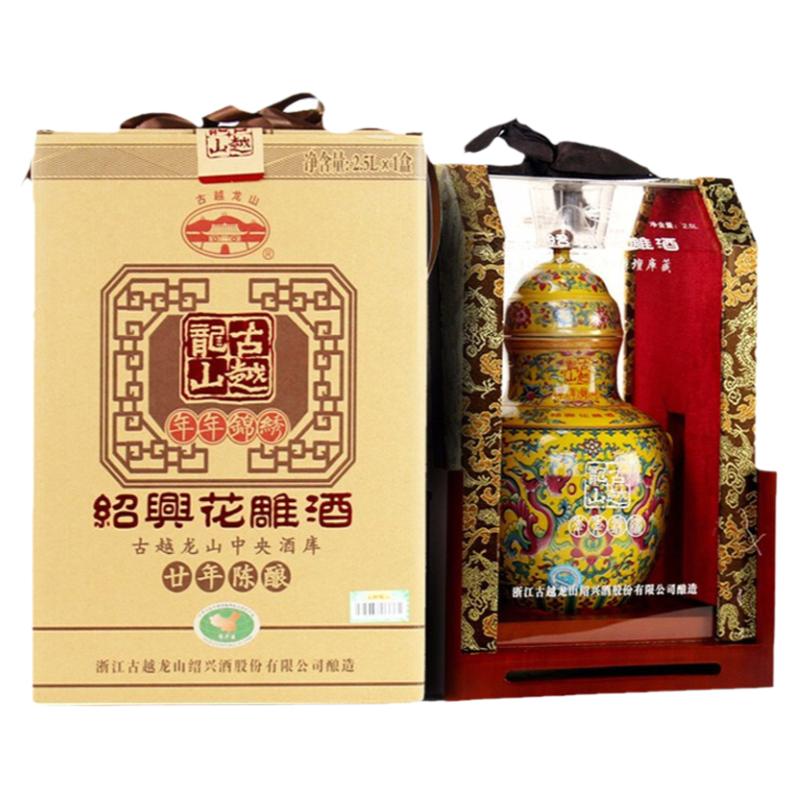【顺丰】古越龙山年年锦绣二十年陈花雕酒20年绍兴黄酒2.5L坛装