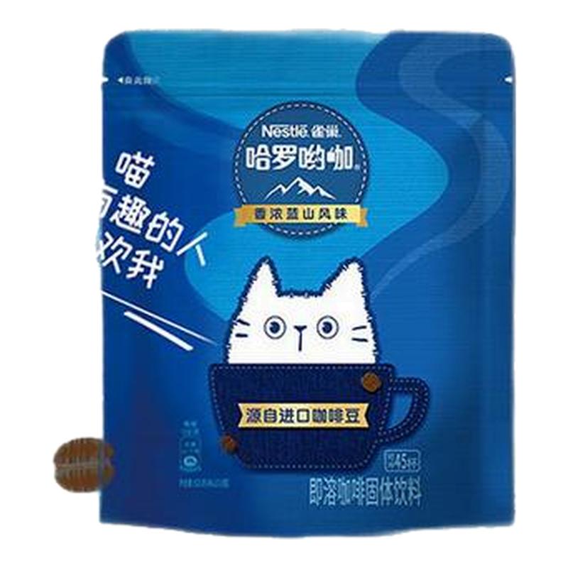 雀巢咖啡哈罗哟咖香浓蓝山风味咖啡45包速溶0反式脂肪提神饮品