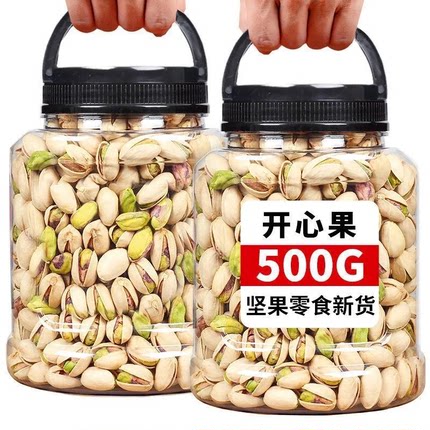 新年货开心果大颗粒500g罐装自然笑开口干坚果仁袋50g儿童零食品
