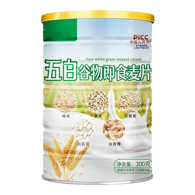 五白谷物即食麦片五谷粗粮早餐代餐冲泡即食燕麦片罐装300g杂粮食