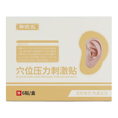 妙珍妙医穴位永磁贴耳鸣正品官方旗舰店贵泽堂耳鸣耳聋穴位磁疗贴