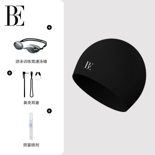 BE范德安硅胶泳帽长短发护耳专业大号男女通用游泳帽