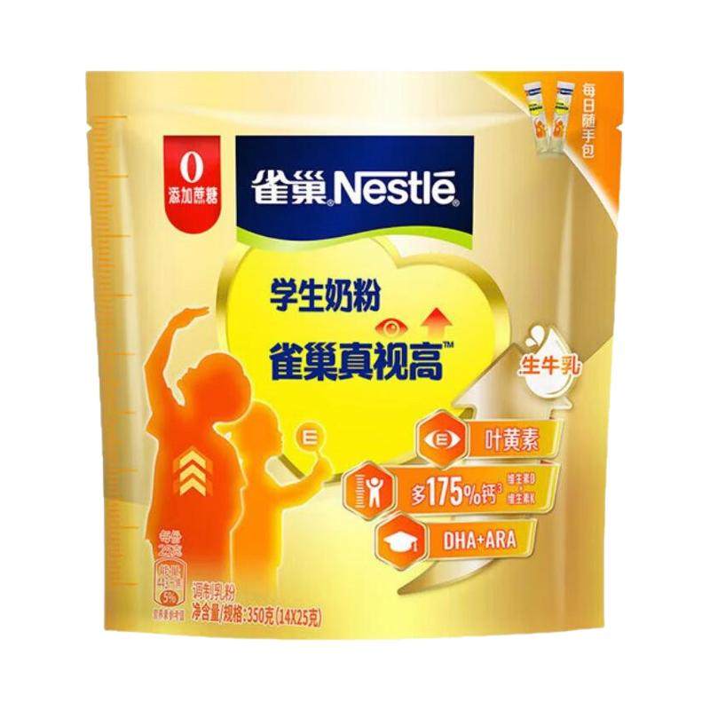 雀巢真视高学生奶粉350g独立包装儿童成长营养维生素高钙铁锌,咖啡/麦片/冲饮,学生奶粉,淘宝优惠券,粉丝福利购,淘宝优惠卷