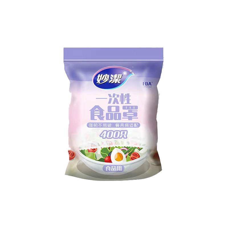 妙洁一次性保鲜膜套罩食品级