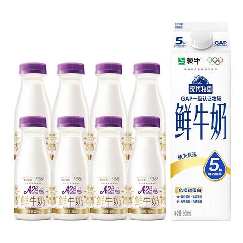 蒙牛鲜牛奶组合装9瓶牛奶