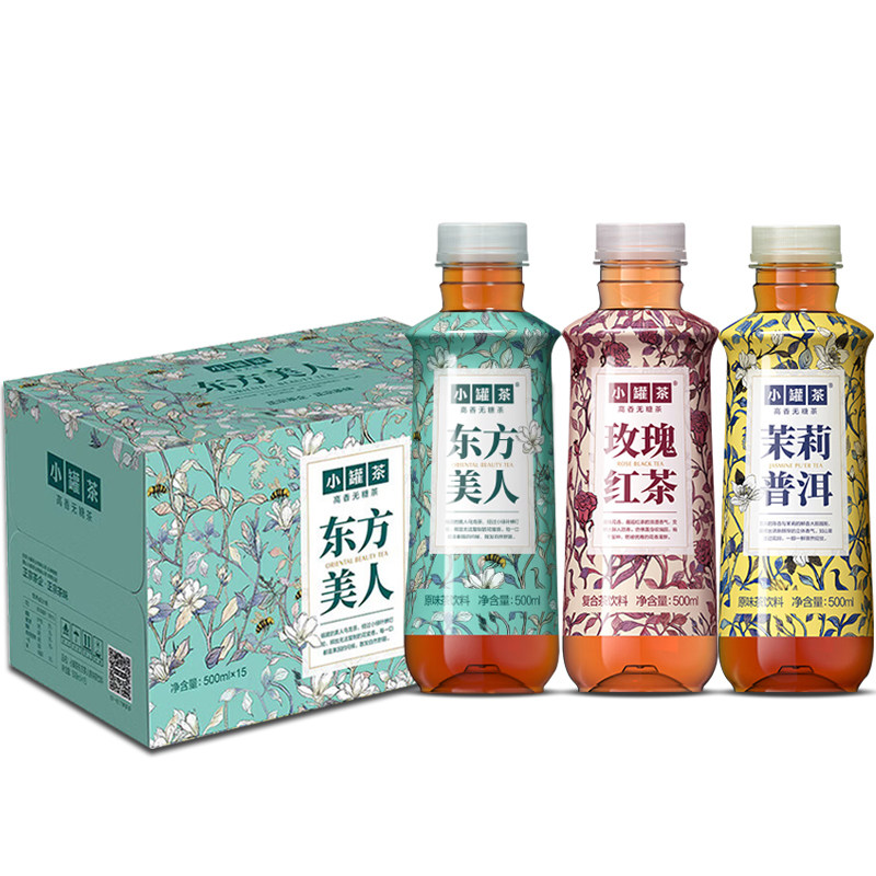 小罐茶东方美人茶饮料500ml*15瓶高香0糖0脂茶茉莉普洱玫瑰红茶