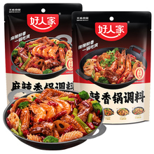 好人家麻辣香锅底料220g干锅排骨香辣大虾鸭鸡火锅底料家用炒料