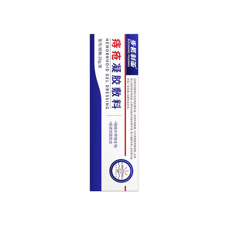 步長医用痔疮敷料凝胶消痔凝胶缓解肛门痔疮软膏肿痛肿胀粘膜充血