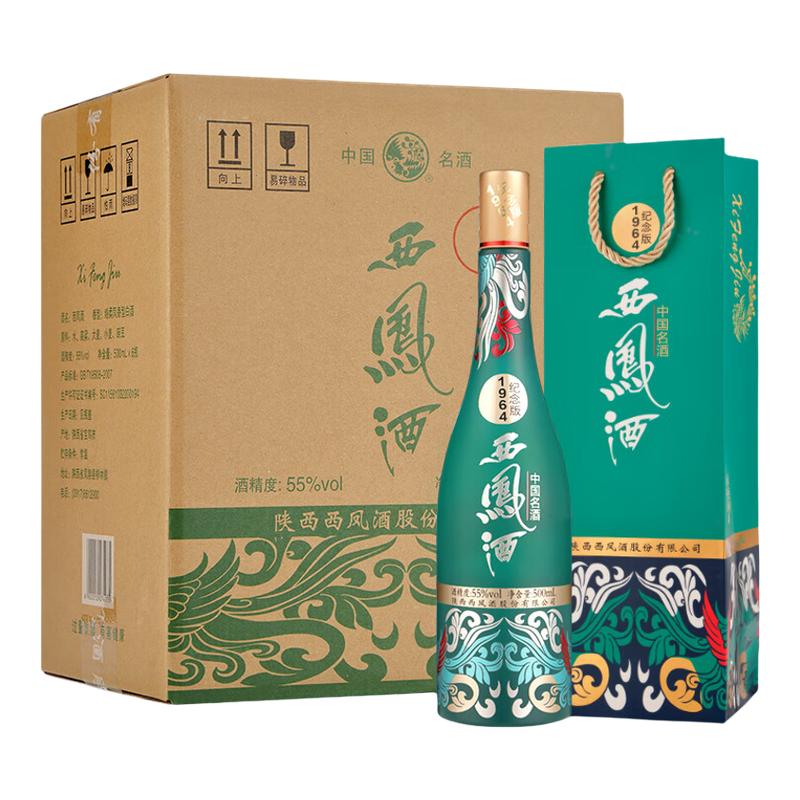 西凤陈酿酒55度1964纪念版整箱装