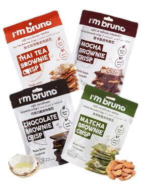 布朗尼脆片泰国进口零食巧克力脆皮布朗尼坚果巧克力摩卡味60g