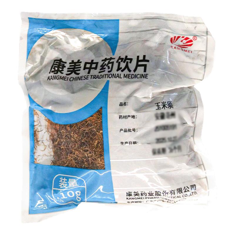 康美药业 玉米须 10g/袋中药材中药饮片玉米须药房授权独立小包装图片