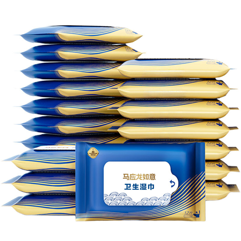 马应龙小蓝湿厕纸清洁清爽纸可冲散擦屁屁PP便携12抽20包家庭便携,洗护清洁剂/卫生巾/纸/香薰,湿厕纸,淘宝优惠券,粉丝福利购,淘宝优惠卷