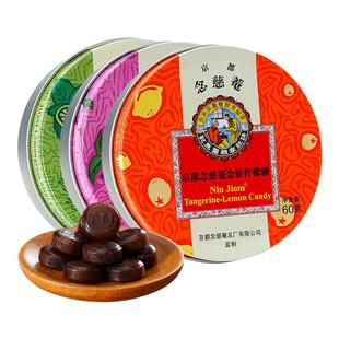 京都念慈庵枇杷润喉糖60g 3盒金桔柠檬草薄荷糖果爽口含片念慈菴