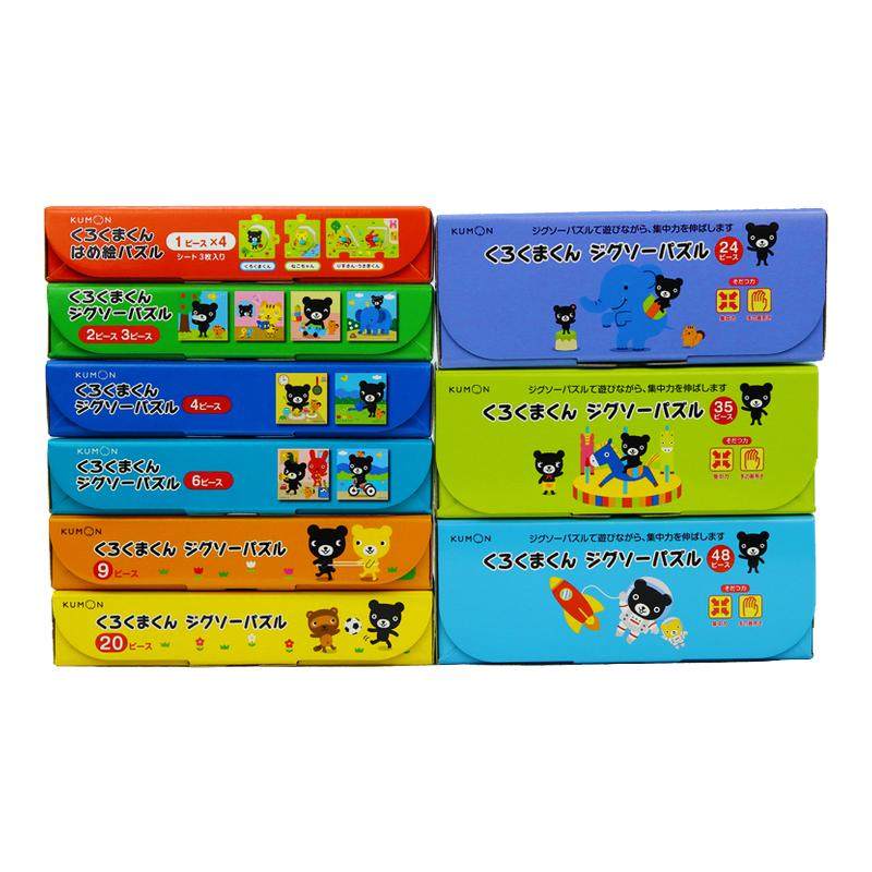 公文式教育拼图KUMON益智玩具