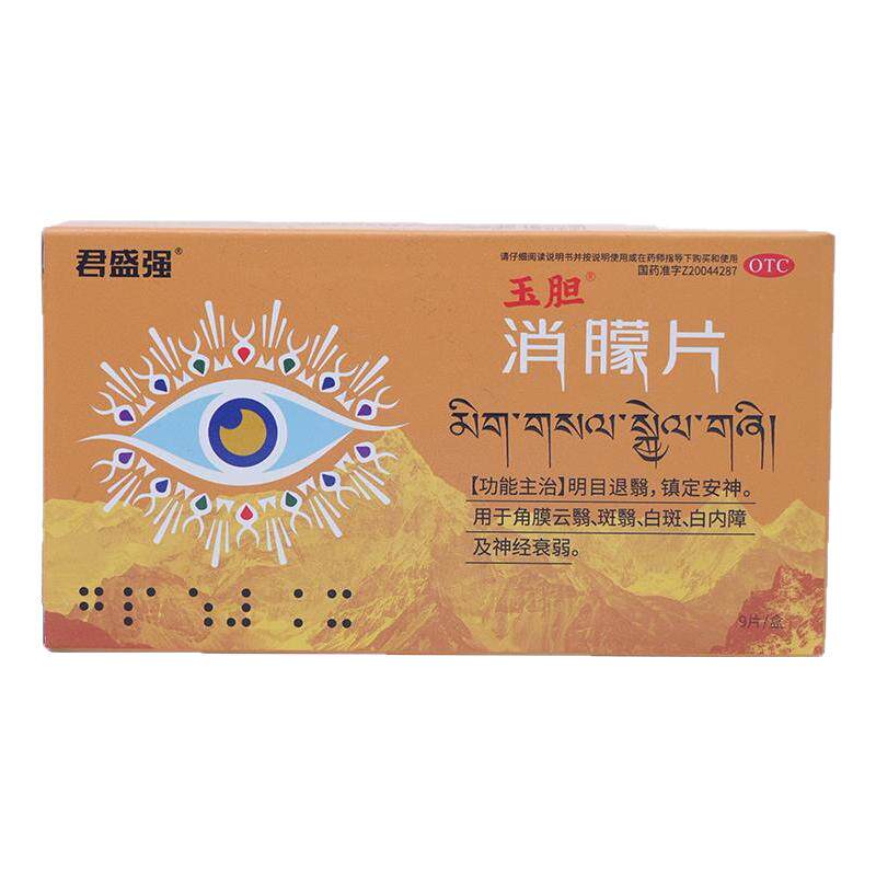君盛强玉胆消朦片明目退翳镇定安神角膜云翳白内障白斑翳神经衰弱