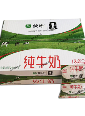 新日期】蒙牛纯牛奶240ml*16袋利乐枕整箱家庭儿童营养早餐牛奶