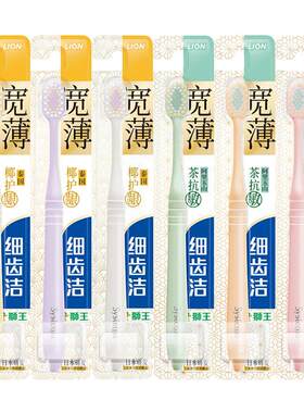 狮王细齿洁牙刷单支装