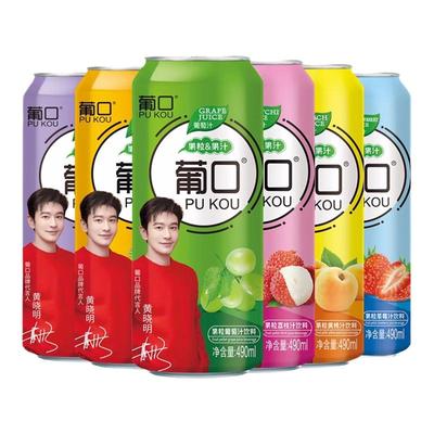 葡口果粒果汁490ml大罐饮料葡萄草莓荔枝黄桃汁果肉饮品一整箱