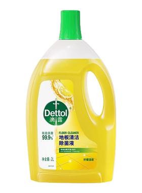 滴露地板清洁剂清洗剂拖地专用清洁液持久留香瓷砖浴室官方旗舰店