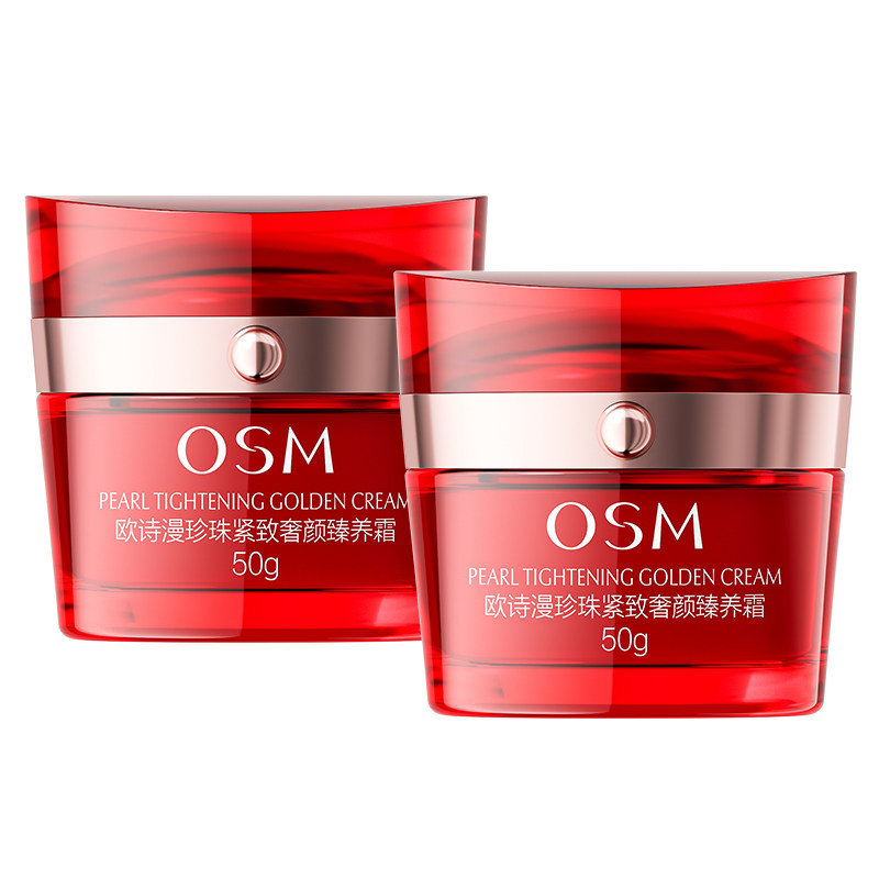 欧诗漫奢颜面霜保湿紧致官方正品