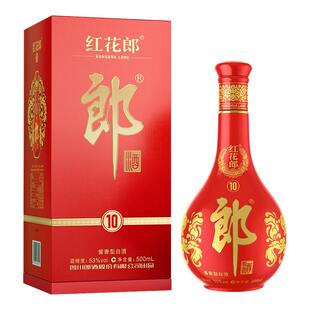 郎酒红花郎十 第五代酱香型白酒53度500ml*5瓶装高档白酒喜宴送礼