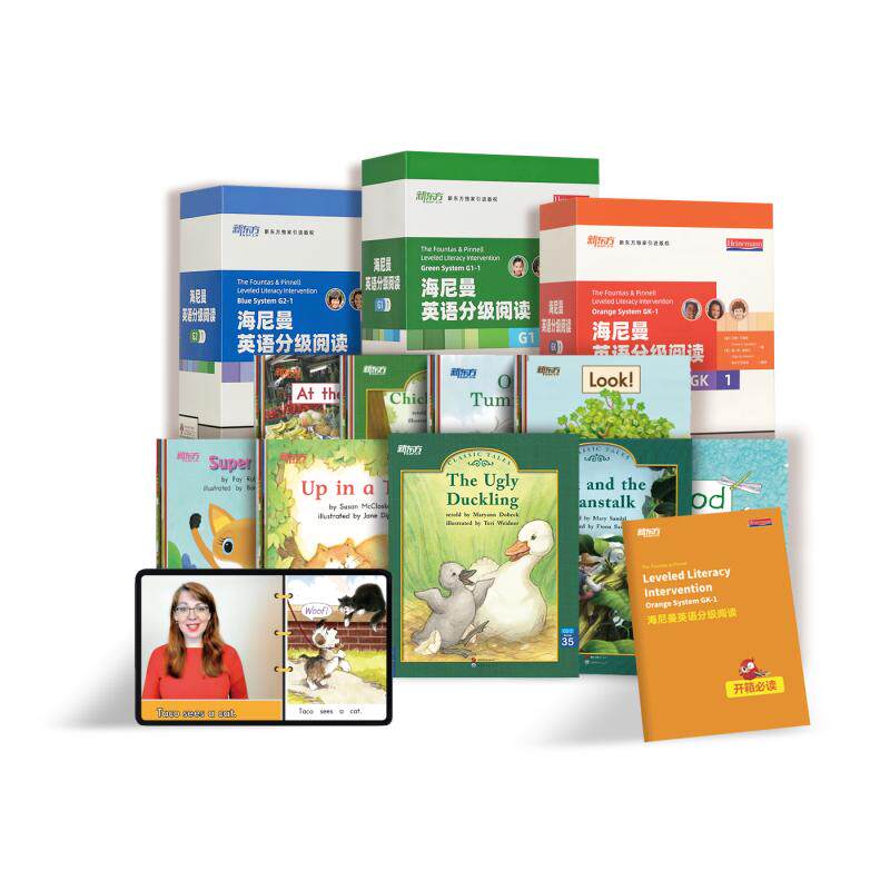 【国内唯一正版】新东方海尼曼分级阅读英语绘本gk-g5少儿英语分级阅读绘本启蒙中小学儿童读物幼儿园早教可搭配Raz分级阅读5-16岁