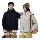 蕉下女气绒冲锋衣LS102高暖四合一外套可拆卸防风防水登山服进藏