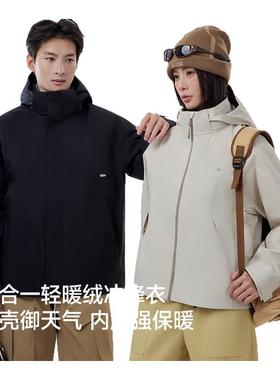 蕉下女气绒冲锋衣LS102高暖四合一外套可拆卸防风防水登山服进藏