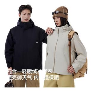 蕉下女气绒冲锋衣LS102高暖四合一外套可拆卸防风防水登山服进藏