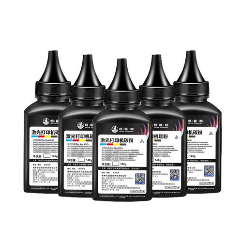 适用得力T1T2打印机碳粉2500