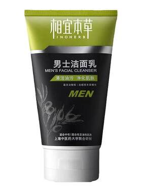 青少年男孩洗面奶控油清爽