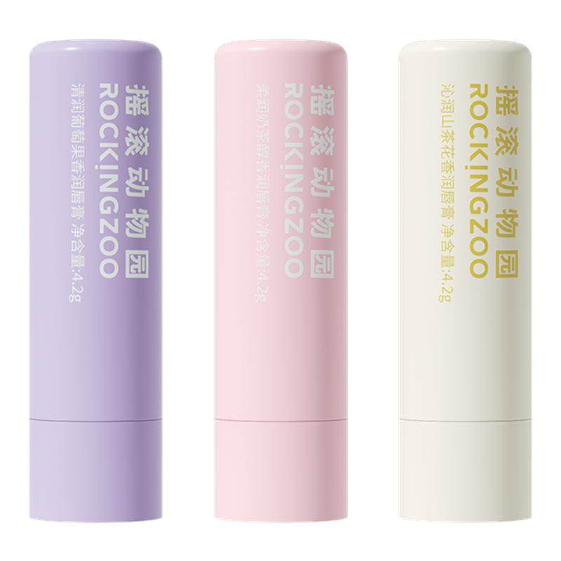 【百补专享】摇滚动物园葡萄果香山茶花香奶茶醇香润唇膏4.2g*3,美容护肤/美体/精油,润唇膏,淘宝优惠券,粉丝福利购,淘宝优惠卷