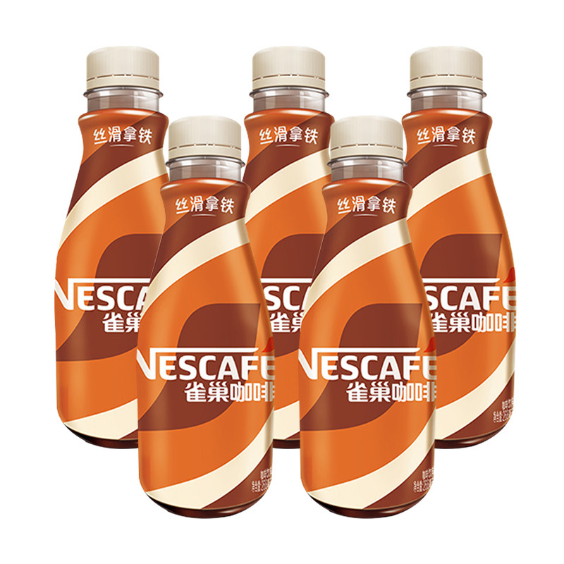 雀巢咖啡即饮咖啡丝滑拿铁咖啡268ml*5瓶咖啡饮料奶咖早餐下午茶