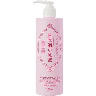 乳液滋润保湿 菊正宗清酒酒高保湿 2件 cosme推荐 79元