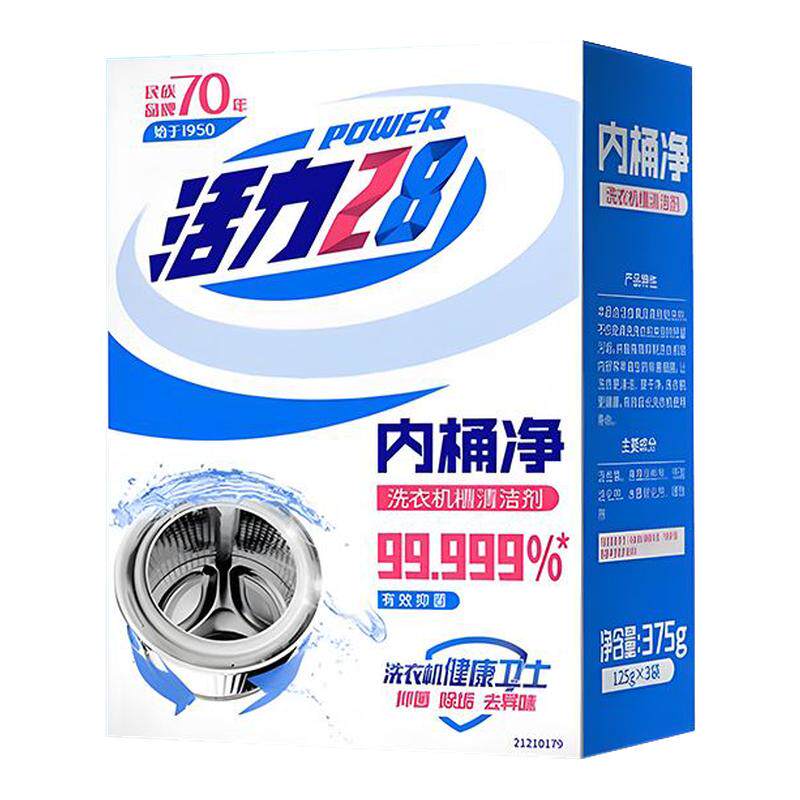 活力28洗衣机槽清洁剂去污渍除垢