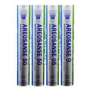 正品羽毛球室内室外耐打稳定训练专用球防风专业比赛AS03/9/05/50