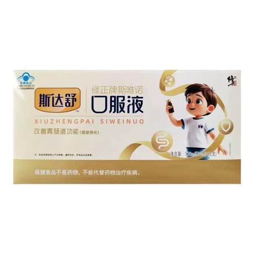 修正牌斯唯诺口服液胃肠道功能