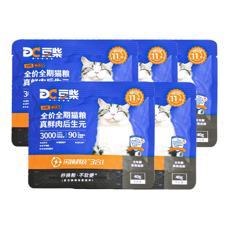 豆柴猫粮肠胃全价成幼鲜肉冻干