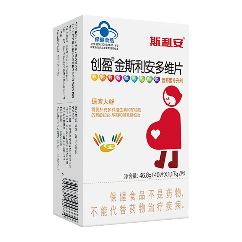 斯利安金斯利安叶酸片备孕多维片孕妇复合维生素孕期哺乳期90片图片